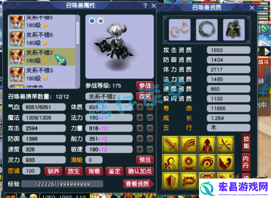 梦幻西游175服战大唐装备搭配