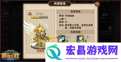 英雄无敌战争纪元强力经典兵种介绍