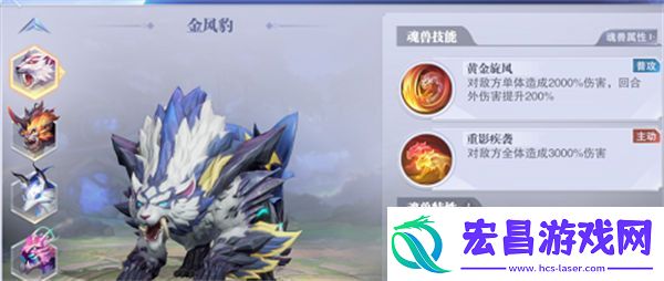斗罗大陆魂师对决波赛西外传通关攻略一览