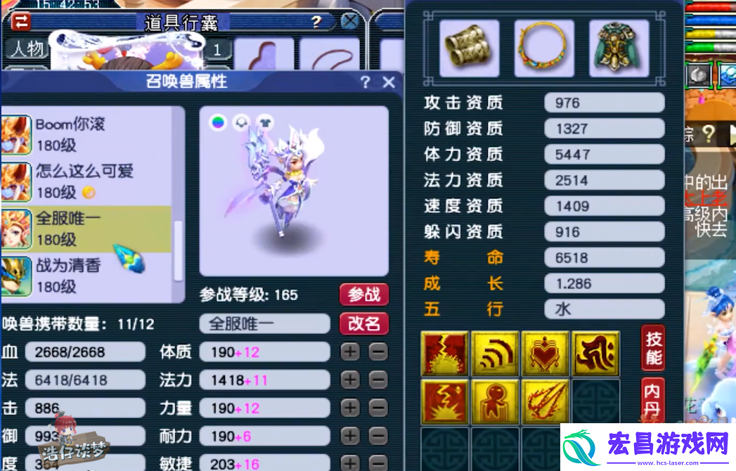 梦幻西游175五庄观帮战装备