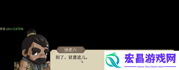 大侠立志传龙脉宝藏位置