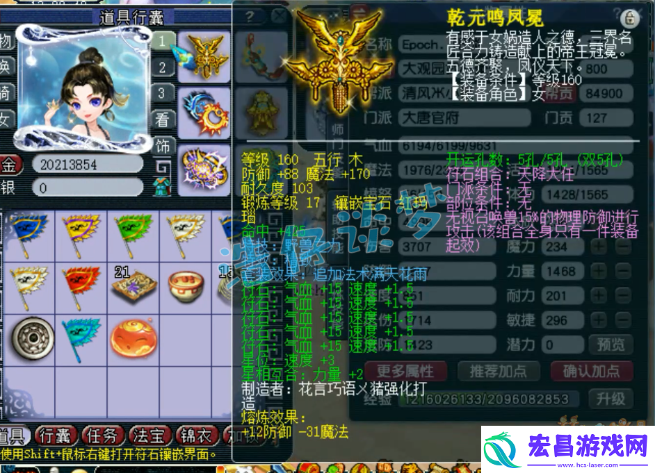 梦幻西游175服战大唐装备搭配