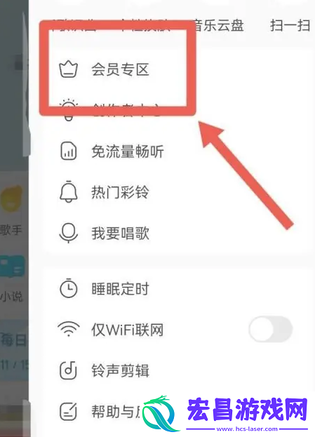 酷我音乐兑换码在哪输入