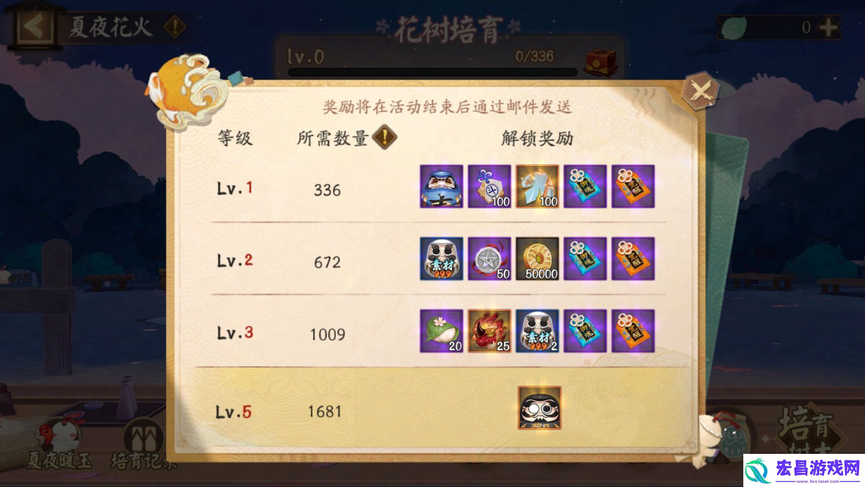 阴阳师夏夜花火活动玩法介绍