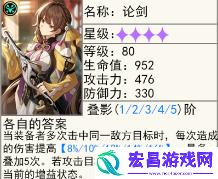 崩坏星穹铁道论剑适合谁