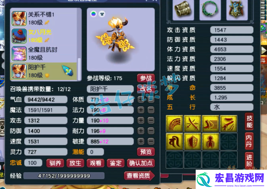 梦幻西游175服战大唐装备搭配