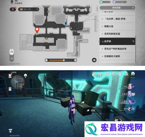 崩坏星穹铁道偷渡客调查报告收集