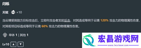 崩坏星穹铁道云璃技能是什么