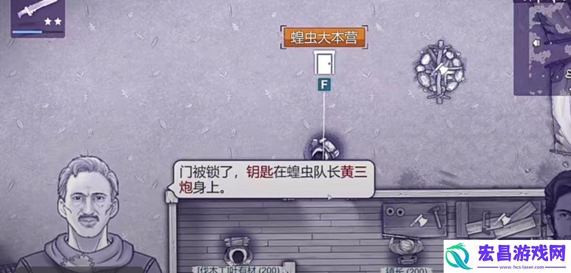 阿瑞斯病毒2拯救村民任务怎么做