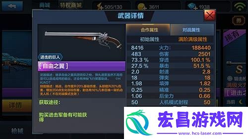 消灭巨人的武器