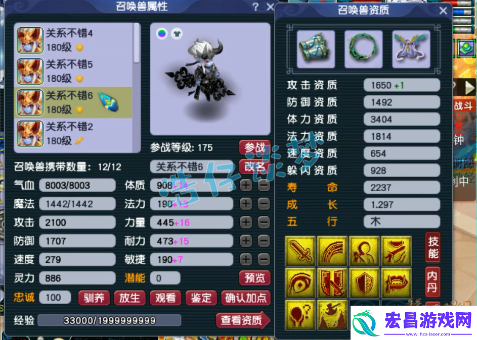 梦幻西游175服战大唐装备搭配