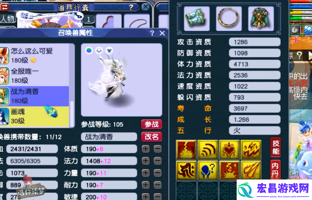 梦幻西游175五庄观帮战装备