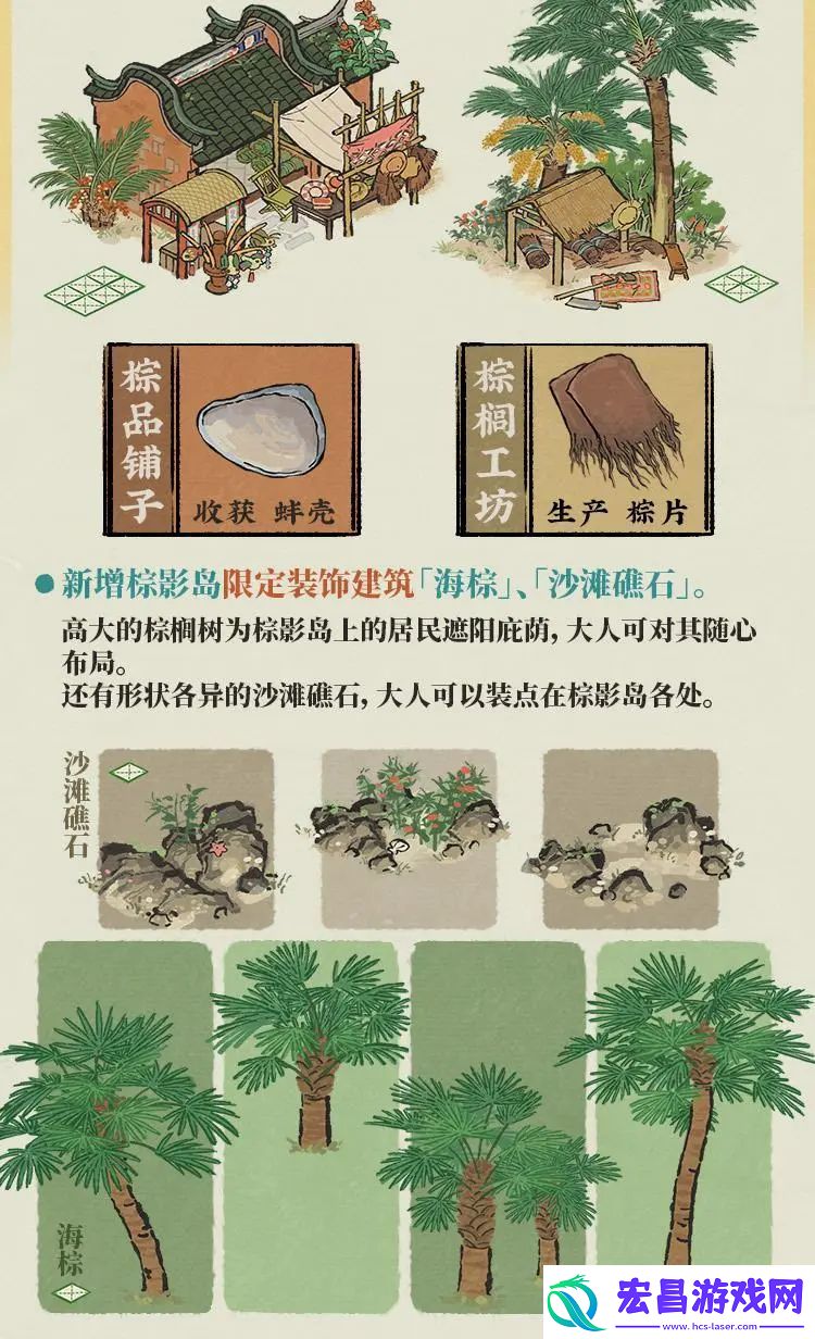 江南百景图4周年活动一览