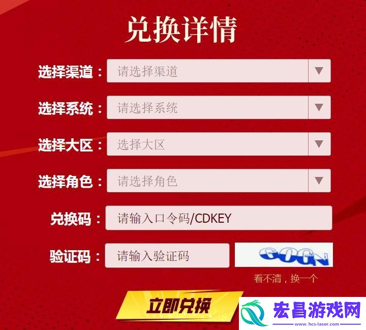 地下城与勇士起源兑换码入口在哪