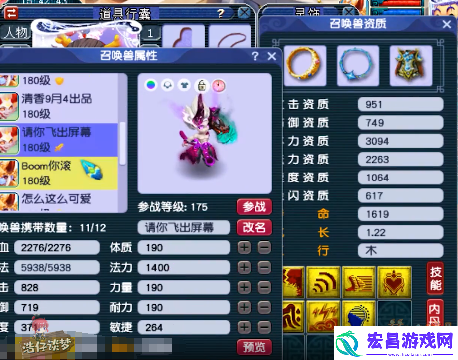 梦幻西游175五庄观帮战装备