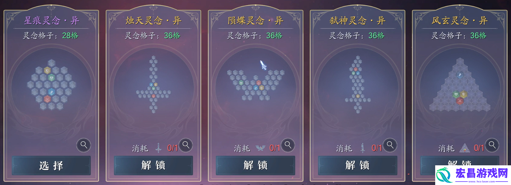 诛仙2手游灵念攻略