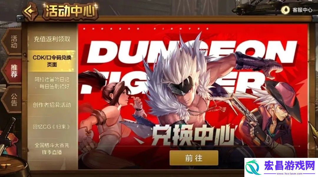 地下城与勇士起源兑换码入口在哪