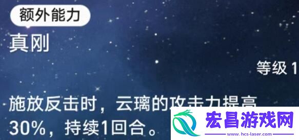 崩坏星穹铁道云璃技能强度分析