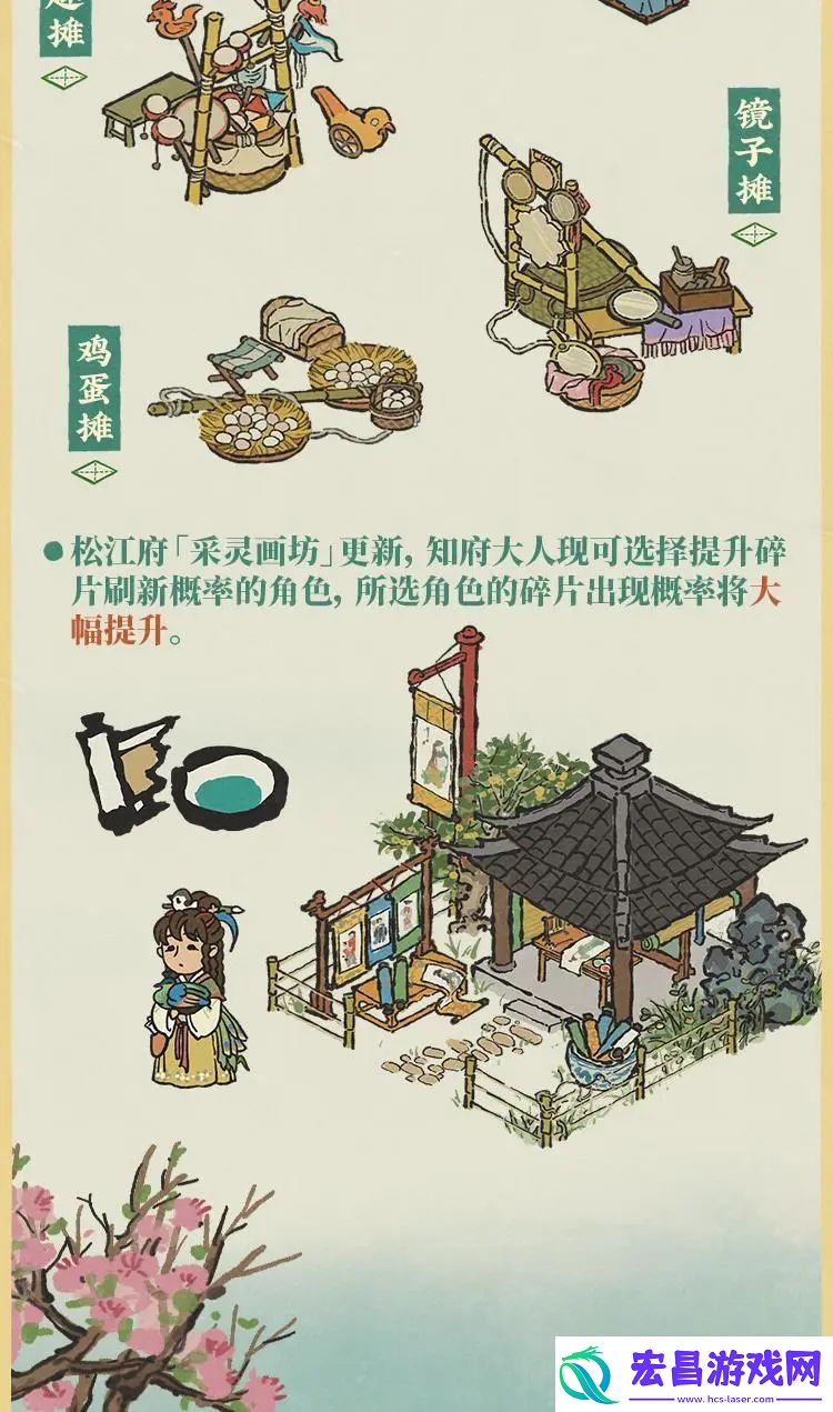江南百景图4周年活动一览
