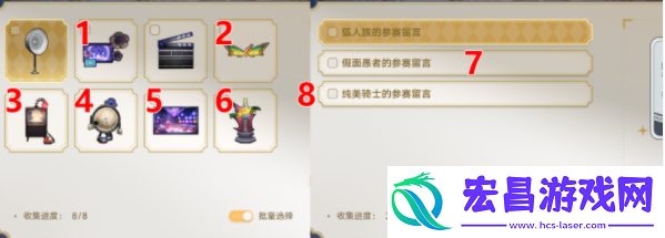 崩坏星穹铁道那是一个最好的时代贴纸收集