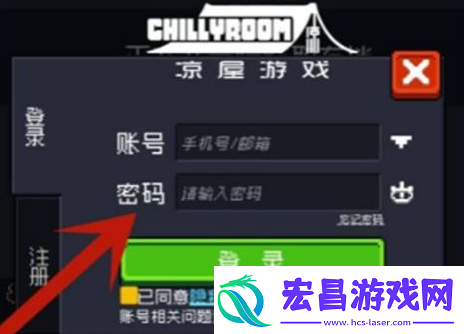 元气骑士怎么切换账号