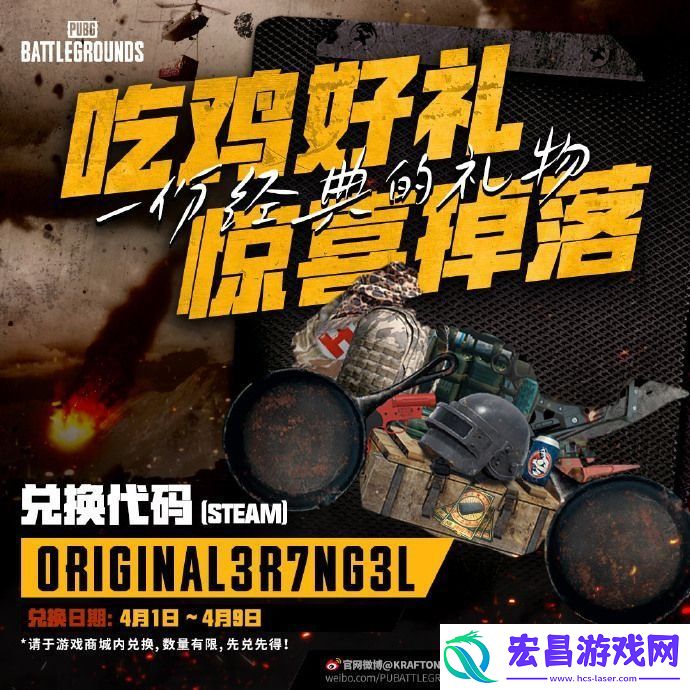 绝地求生4.3更新了什么