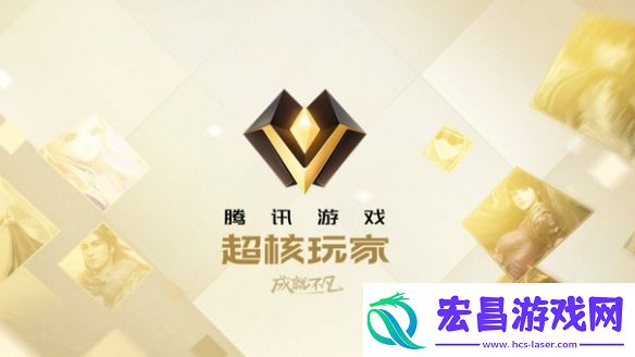 王者荣耀超核玩家要充多少钱