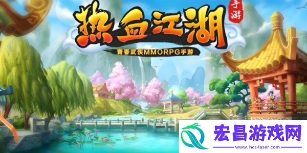 热血江湖忘忧草在哪里获得