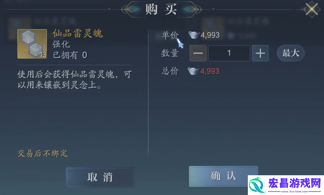 诛仙2手游灵念攻略