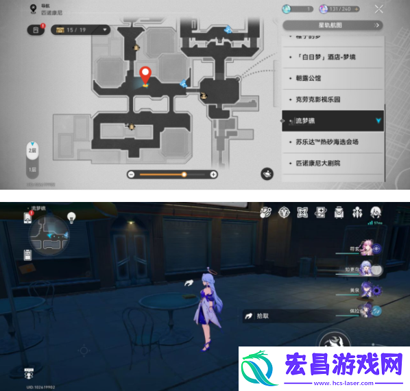 崩坏星穹铁道钟表小子与左轮队长收集