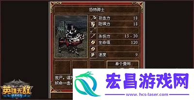 英雄无敌战争纪元强力经典兵种介绍