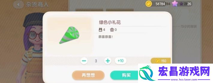 心动小镇礼花准备方法一览