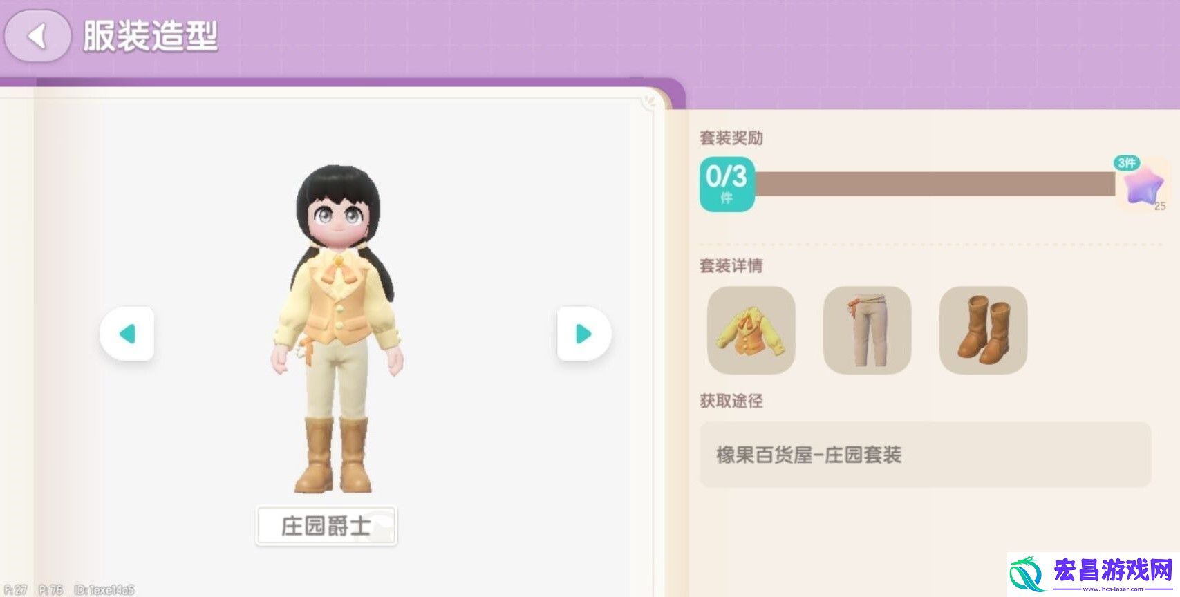 心动小镇服装造型图鉴有什么用