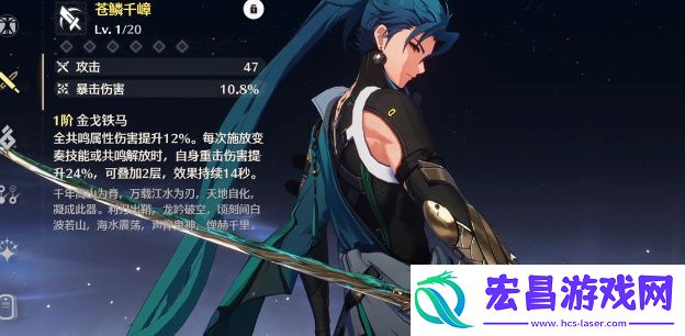 鸣潮忌炎培养攻略