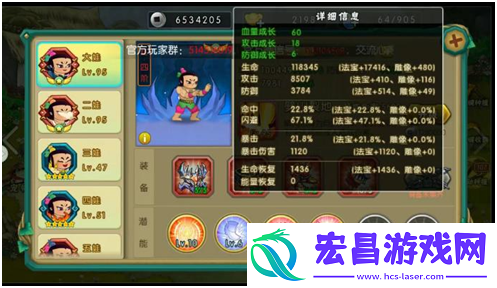 葫芦娃新英雄组合轻巧闯通关