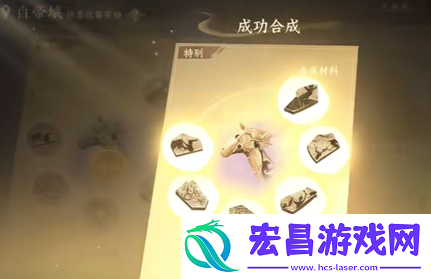 逆水寒手游沉木行马坐骑怎么获得