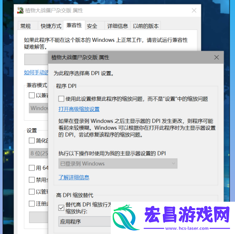 植物大战僵尸杂交版2.3怎么切换全屏