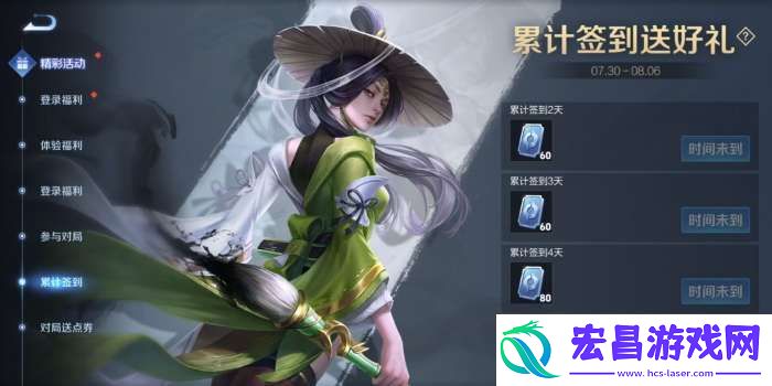 王者荣耀体验服7月30日更新公告