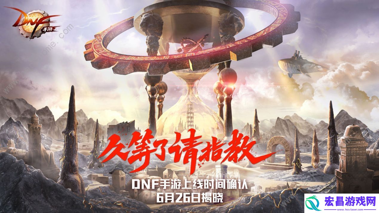 地下城与勇士手游上线时间公布DNF手游8月12日公测
