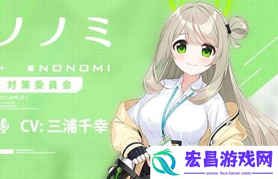 蔚蓝档案野宫怎么样