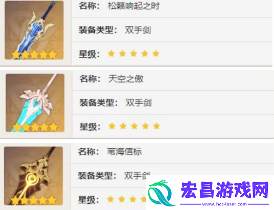 原神优菈武器哪个好