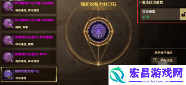 dnf手游护石系统怎么玩