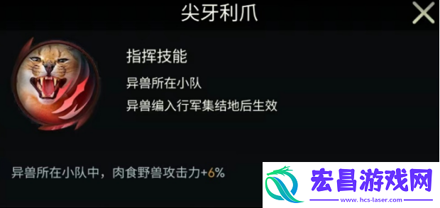 野兽领主新世界狞猫怎么样
