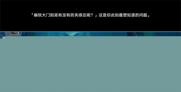 崩坏星穹铁道还是门比较硬成就达成方法