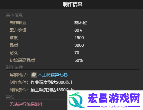 ff14魔法飞床怎么制作