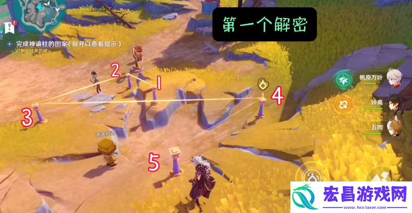 原神完成神谕柱的图案任务怎么做