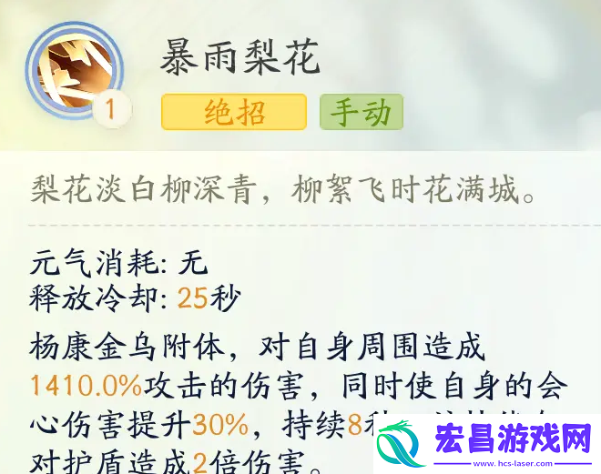 射雕手游杨康阵容推荐