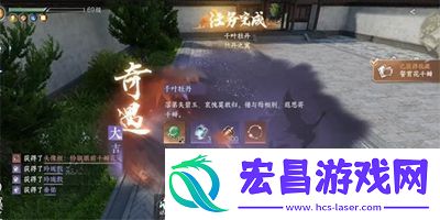 逆水寒手游千叶牡丹奇遇怎么触发