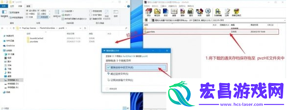 植物大战僵尸杂交版2.2的存档怎么导入2.3