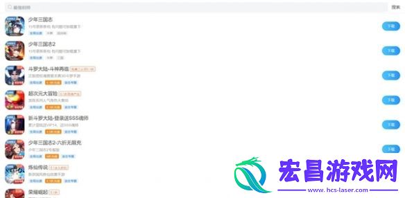 光环助手怎么加速游戏